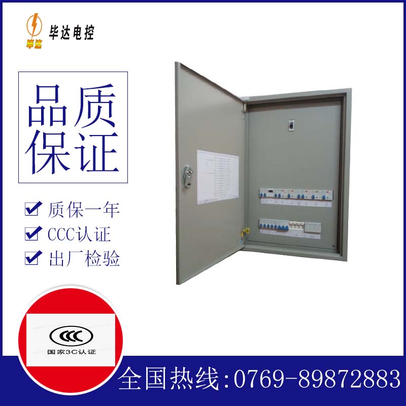 蓬江照明配电箱