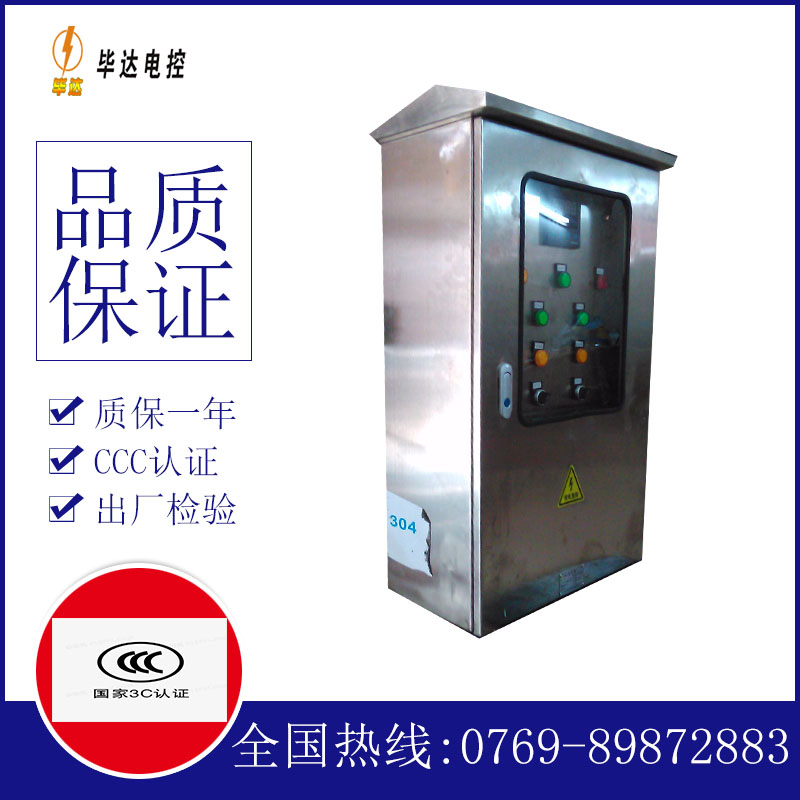 蓬江不锈钢配电箱