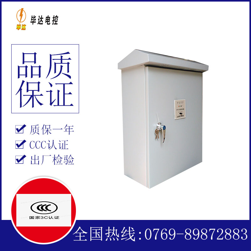 蓬江户外配电箱